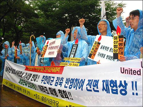 13일 광화문 미대사관 인근 열린시민공원에서 열린 제58차 미대사관 반미연대집회 참석자들이 구호를 외치고 있다. 